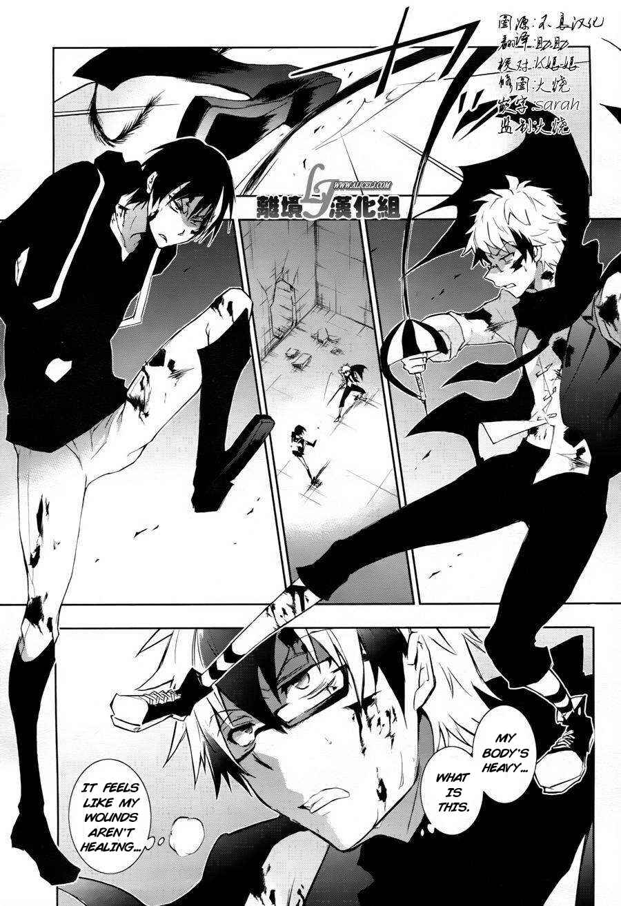 Servamp Chapter 33 - Page 2