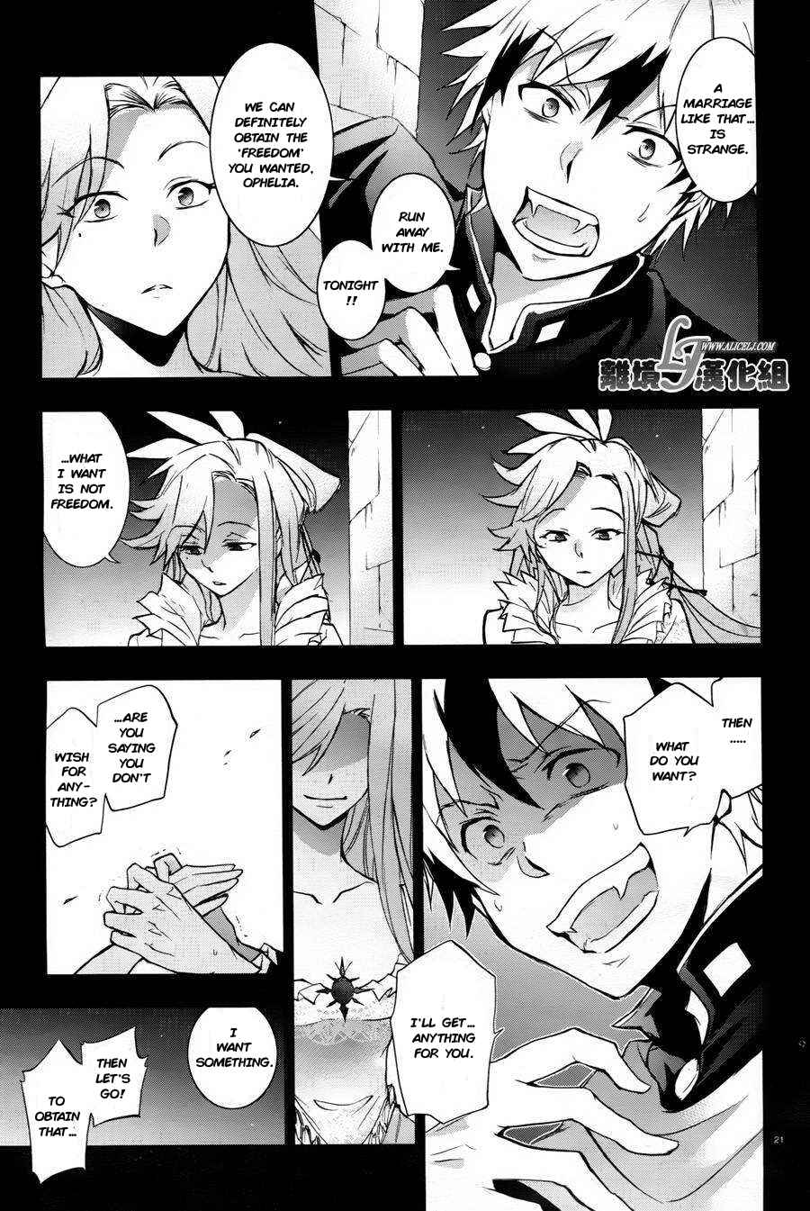 Servamp Chapter 33 - Page 22