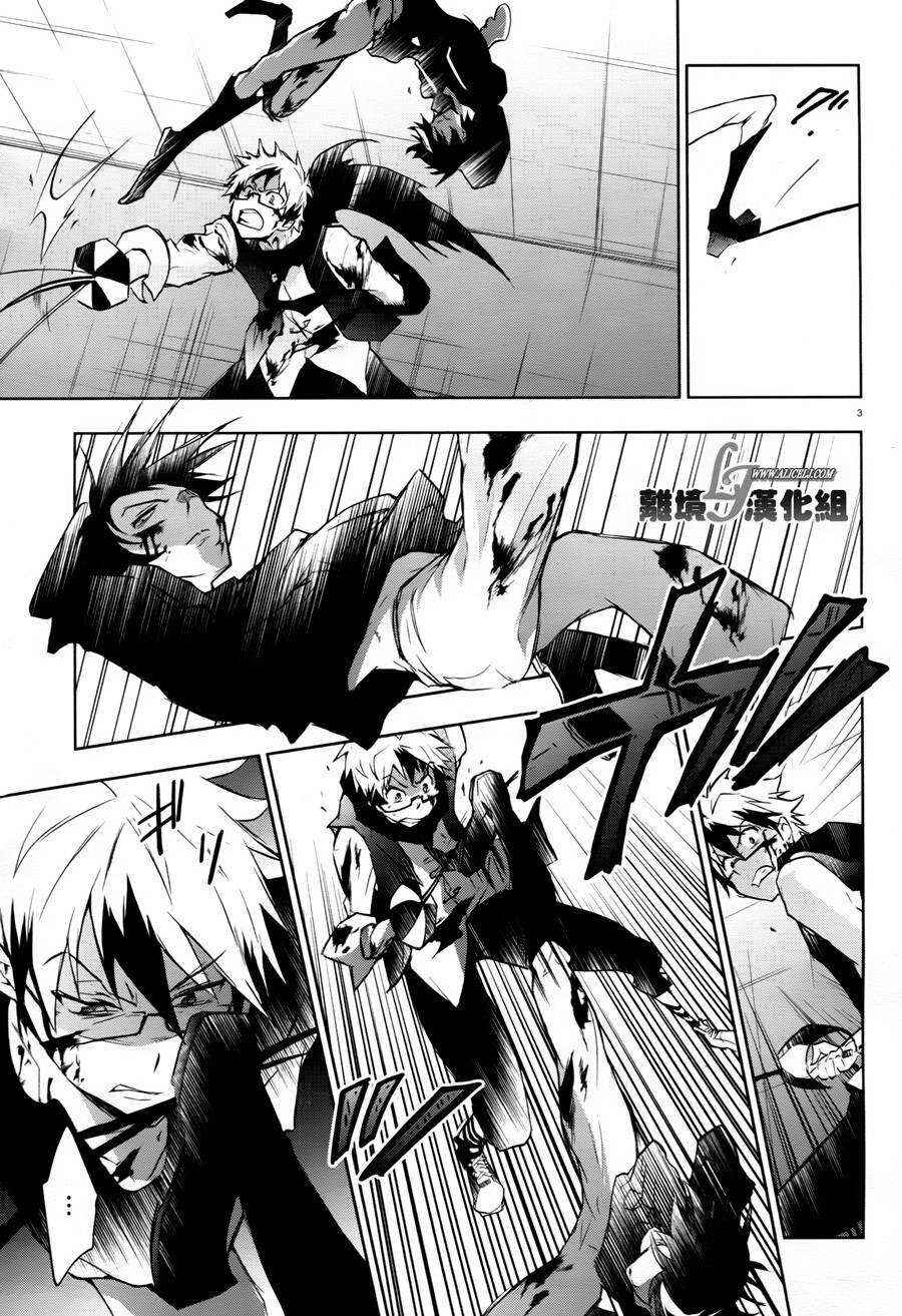 Servamp Chapter 33 - Page 4