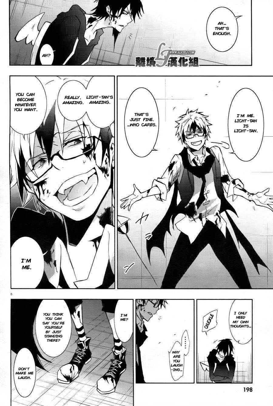 Servamp Chapter 33 - Page 7