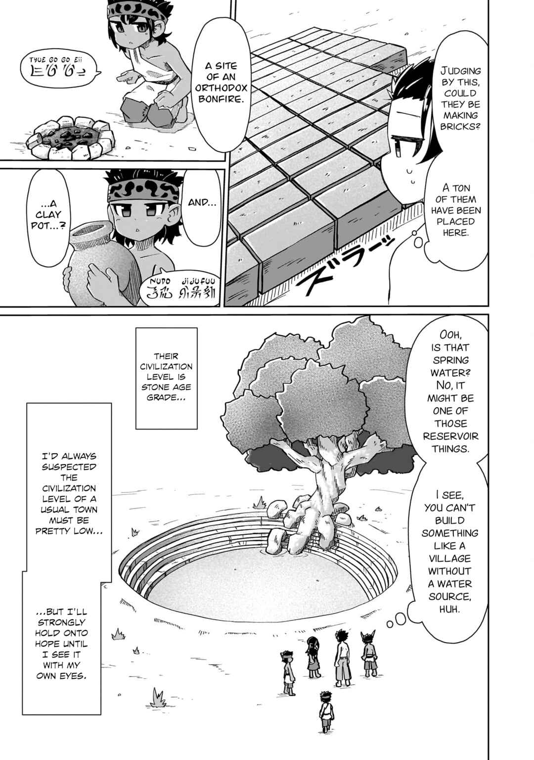 Nani mo Wakaranai Chapter 6 - Page 5