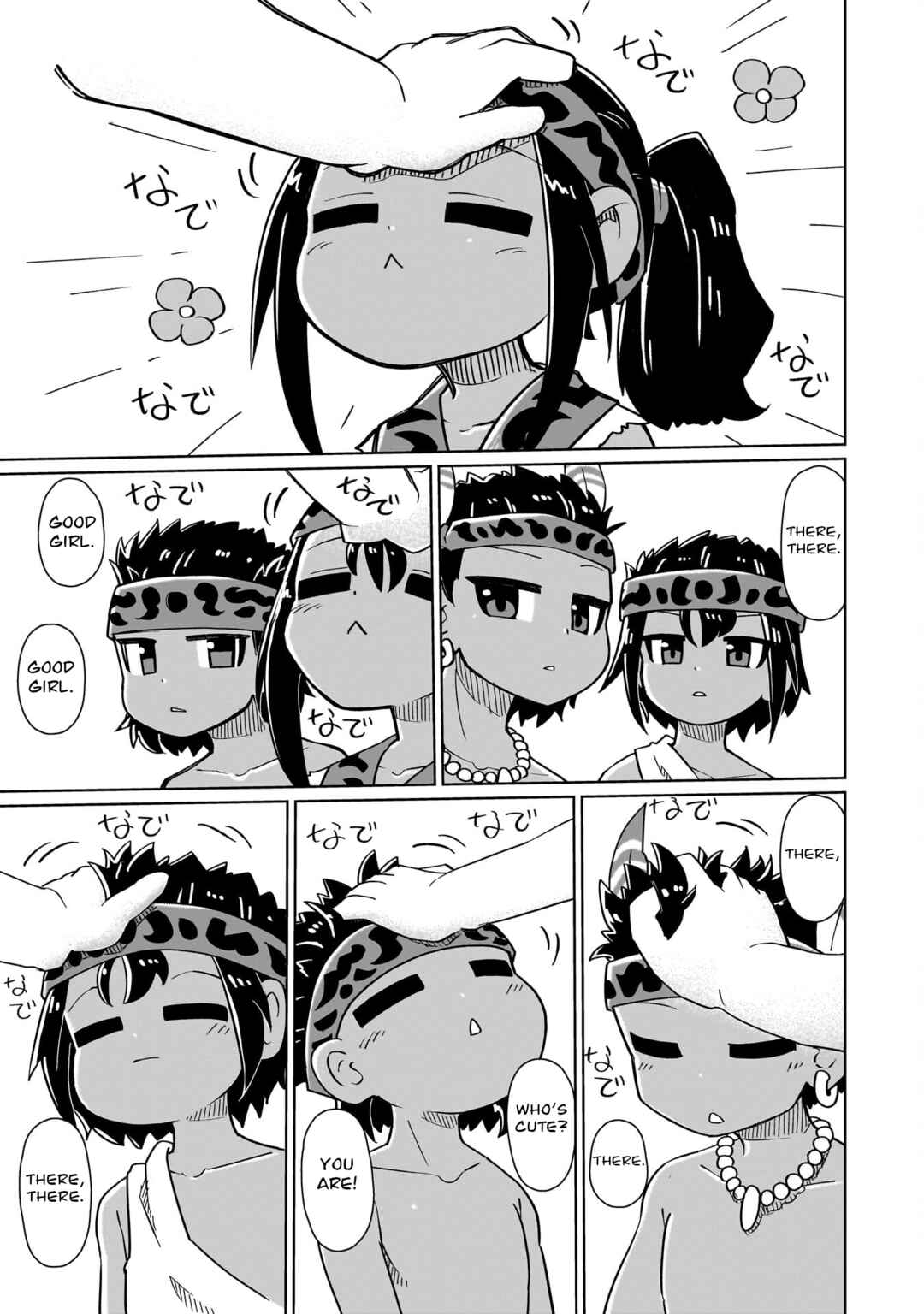 Nani mo Wakaranai Chapter 6 - Page 7