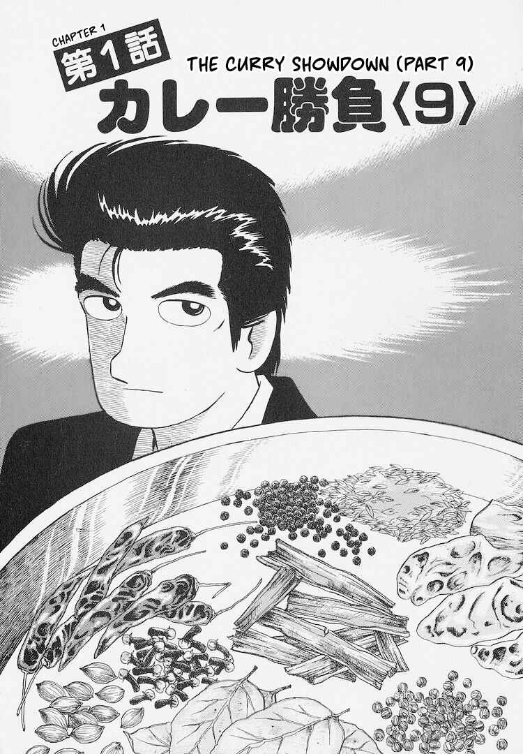 Oishinbo Chapter 226 - Page 1