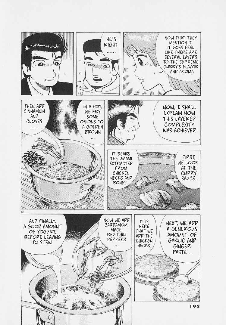 Oishinbo Chapter 226 - Page 12