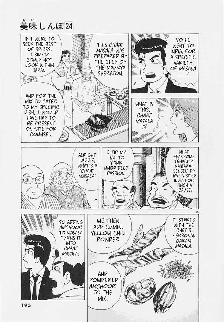 Oishinbo Chapter 226 - Page 15