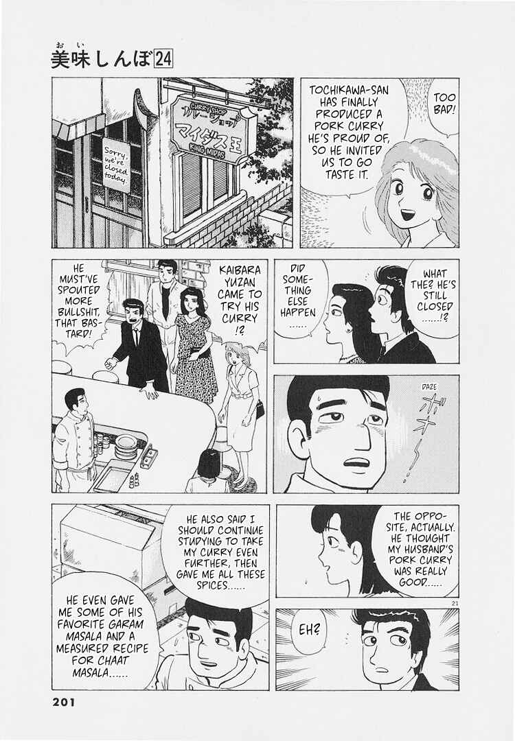Oishinbo Chapter 226 - Page 21