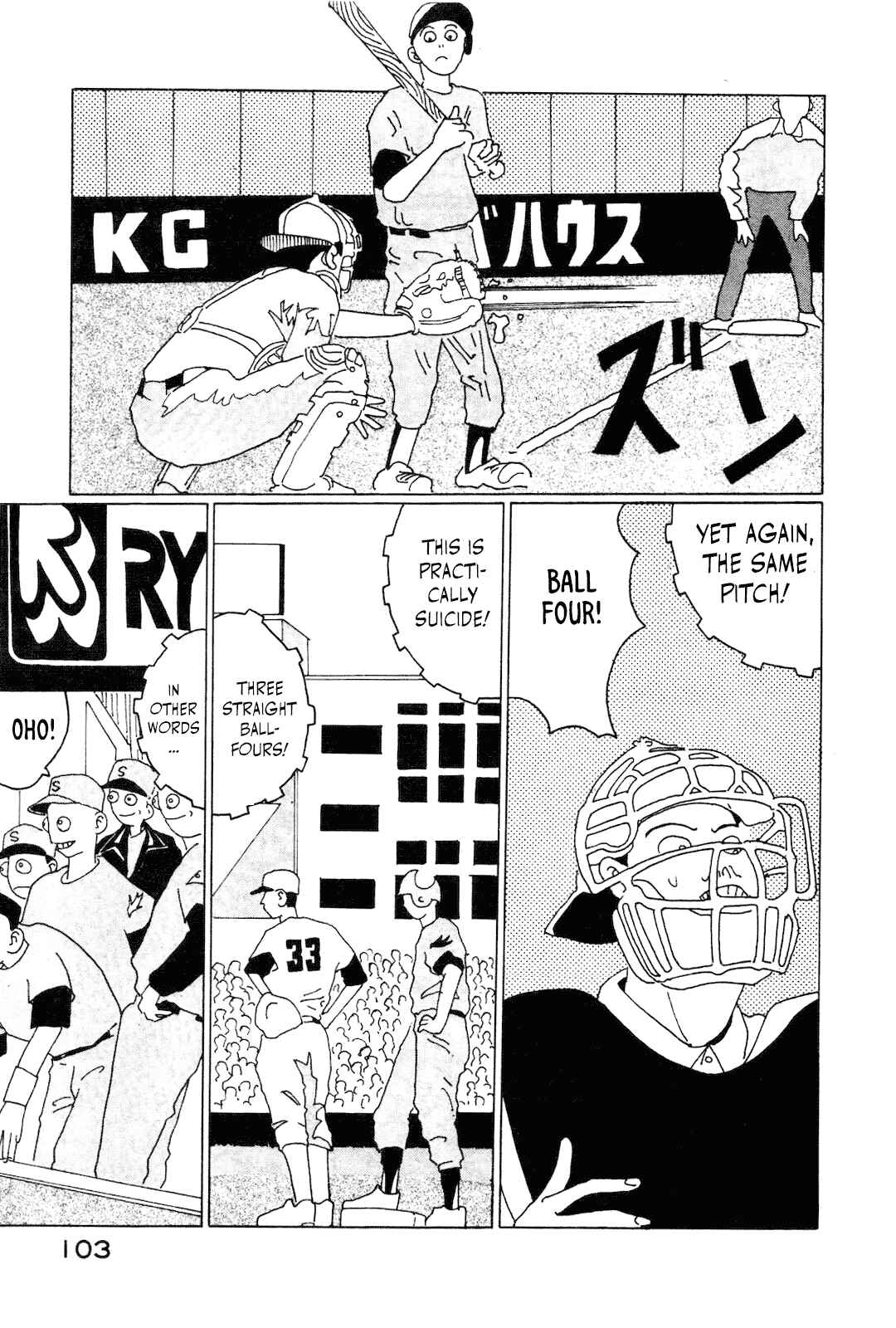 STRAIGHT Chapter 7 - Page 5