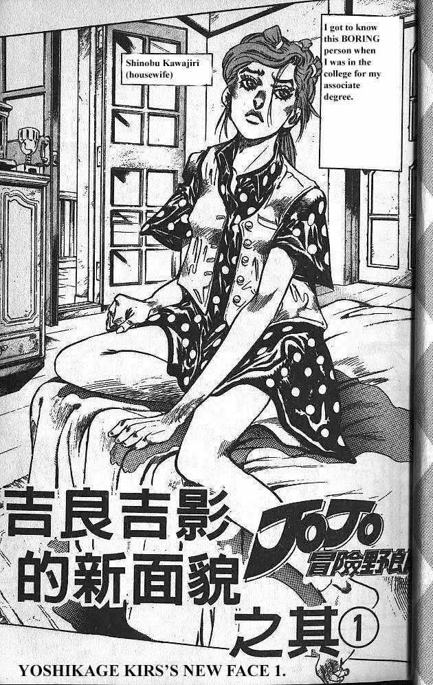 JoJo no Kimyou na Bouken: Part 4 - Diamond wa Kudakenai Chapter 105 - Page 6