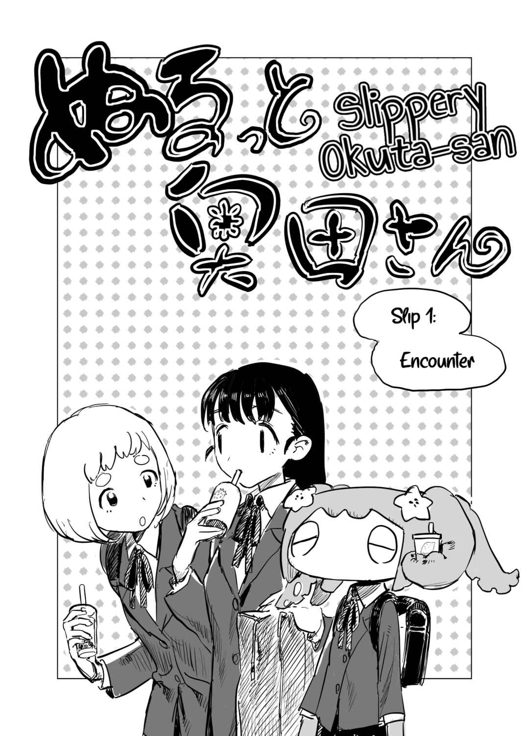 Slippery Okuta-san Chapter 1 - Page 1