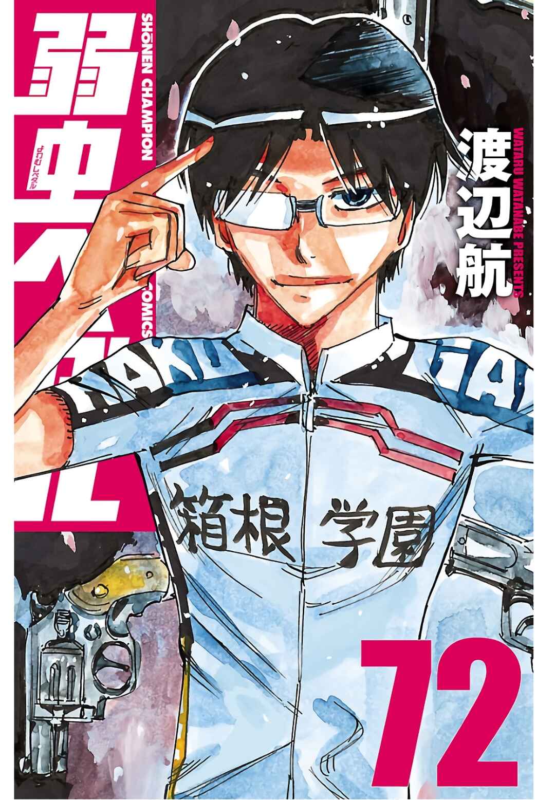 Yowamushi Pedal Chapter 612 - Page 2