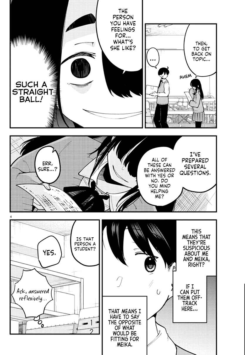 Meika-san wa Oshikorosenai Chapter 109 - Page 4