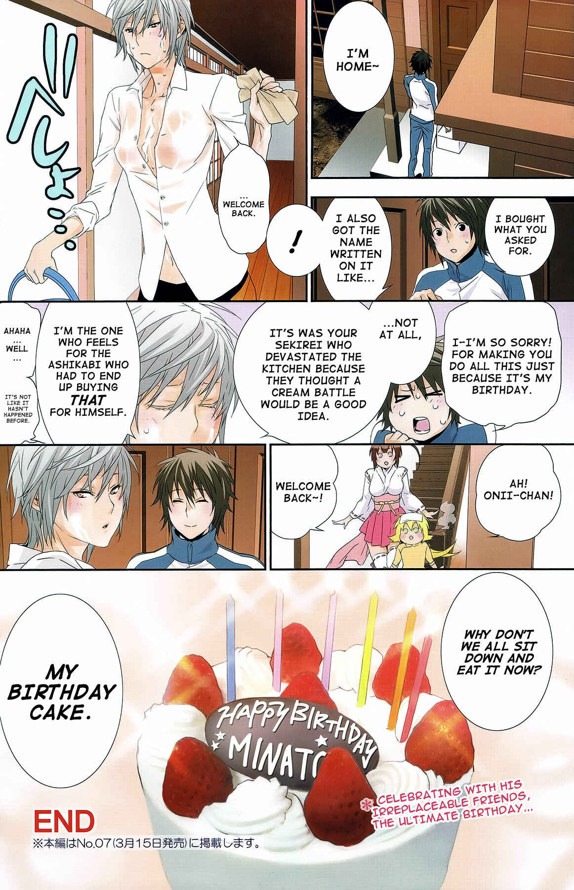 Sekirei Chapter 141.5 - Page 17