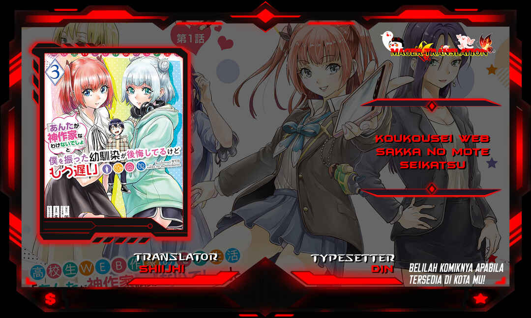 Koukousei WEB Sakka no Mote Seikatsu: "Anta ga Kami Sakka na Wakenai desho" to Boku o Futta Osananajimi ga Koukai Shiteru kedo Mou Osoi Chapter 20 - Page 1