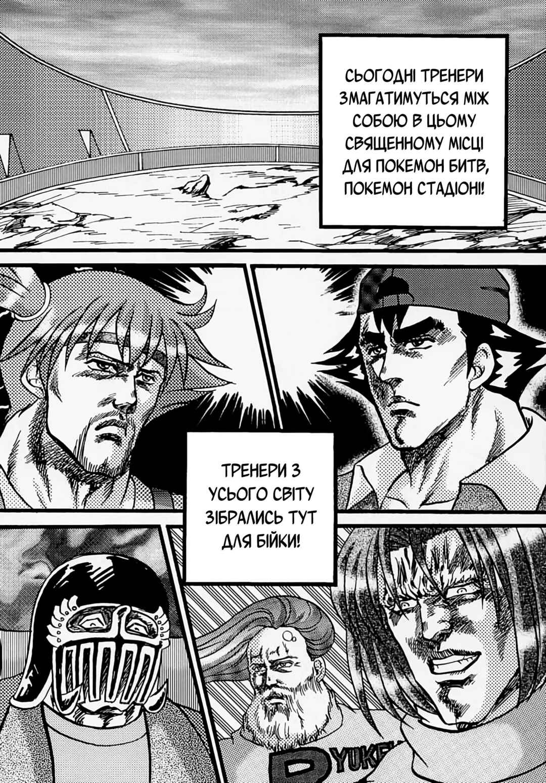 Pokémon Stadium Chapter ? - Page 2