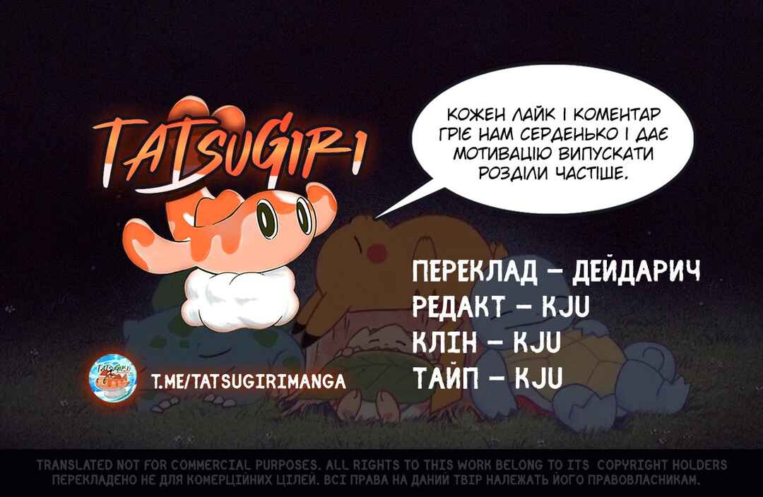 Pokémon Stadium Chapter ? - Page 23