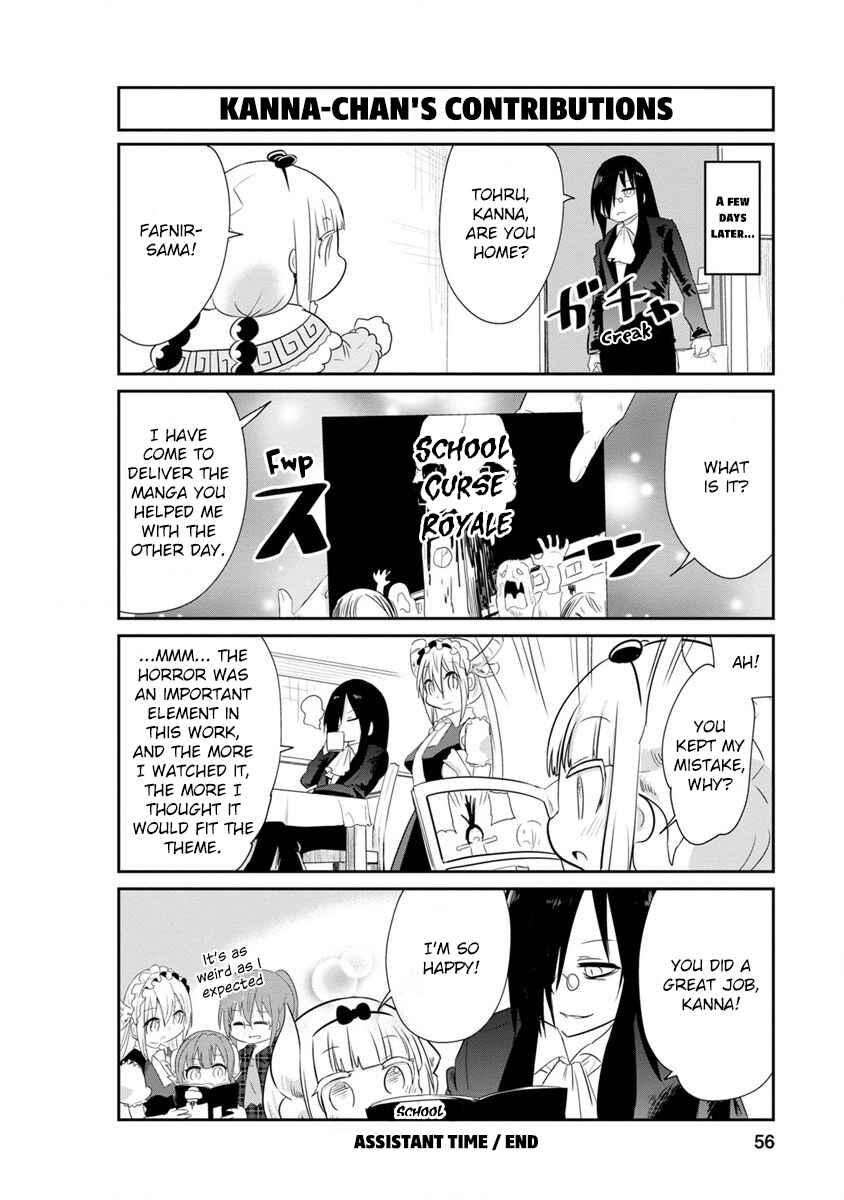 Kobayashi-san Chi no Maid Dragon - Kanna no Nichijou Chapter 64 - Page 12