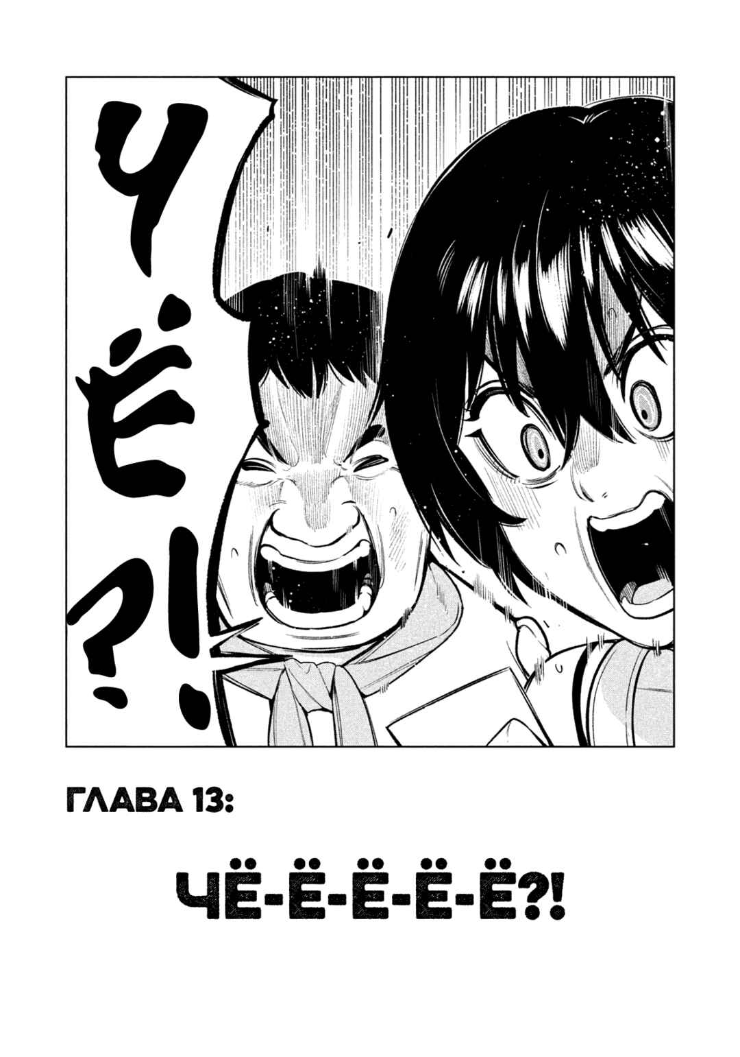 Yotaka Futatabi Chapter 13 - Page 19