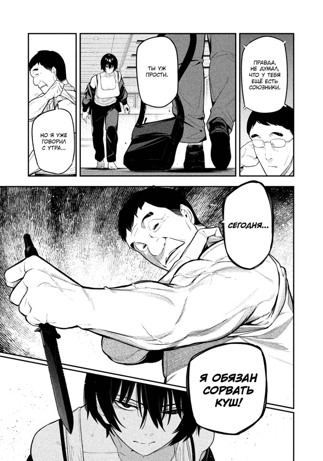Yotaka Futatabi Chapter 13 - Page 6