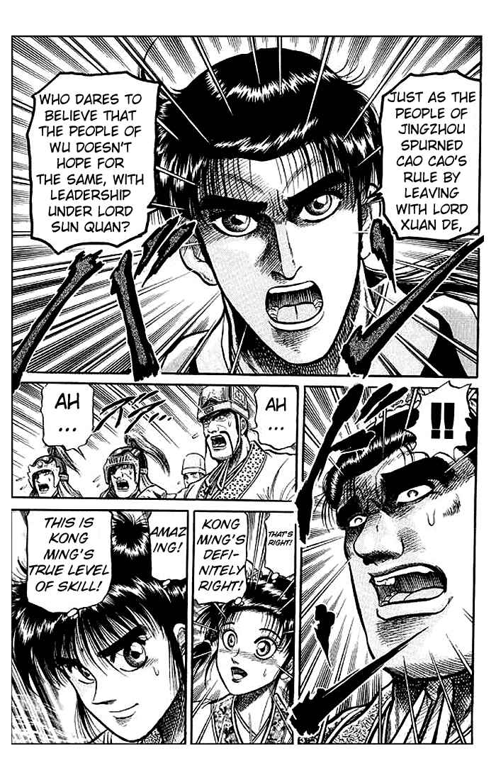 Ryuroden Chapter 31 - Page 11