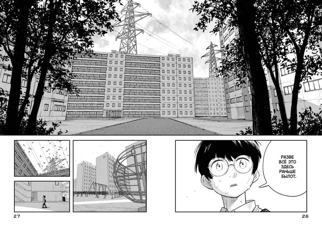 Sora Tobu Violin Chapter 1 - Page 26