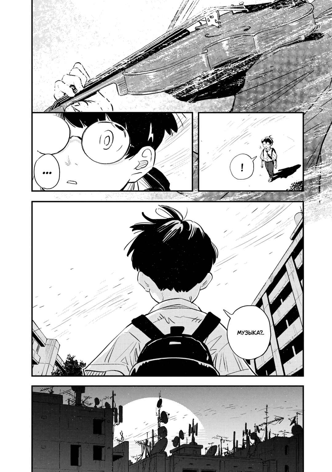 Sora Tobu Violin Chapter 1 - Page 27