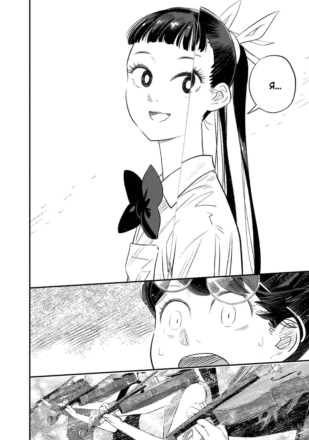 Sora Tobu Violin Chapter 1 - Page 37