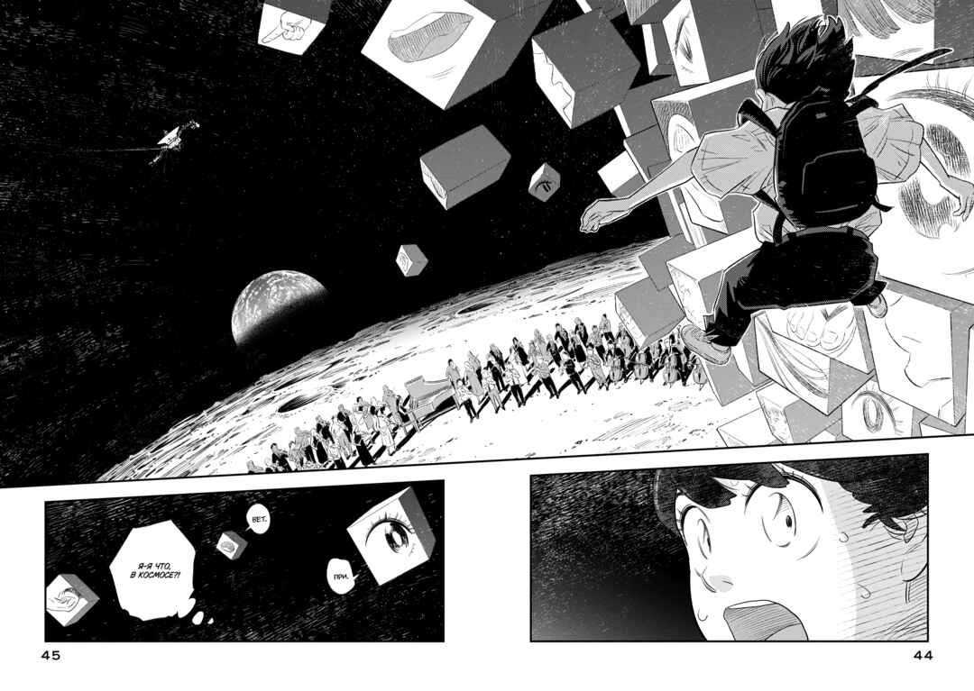 Sora Tobu Violin Chapter 1 - Page 41