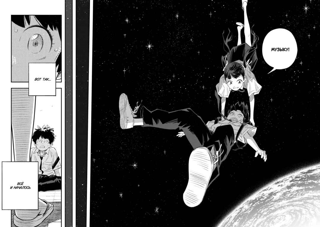 Sora Tobu Violin Chapter 1 - Page 44
