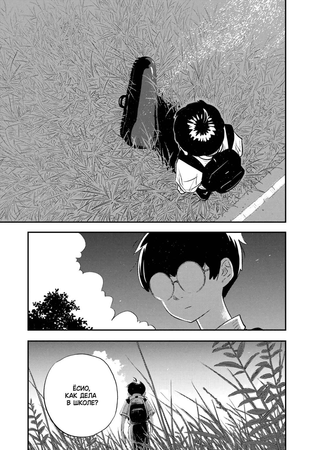 Sora Tobu Violin Chapter 1 - Page 7