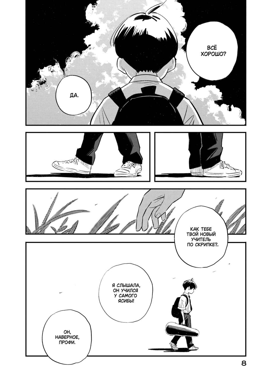 Sora Tobu Violin Chapter 1 - Page 8