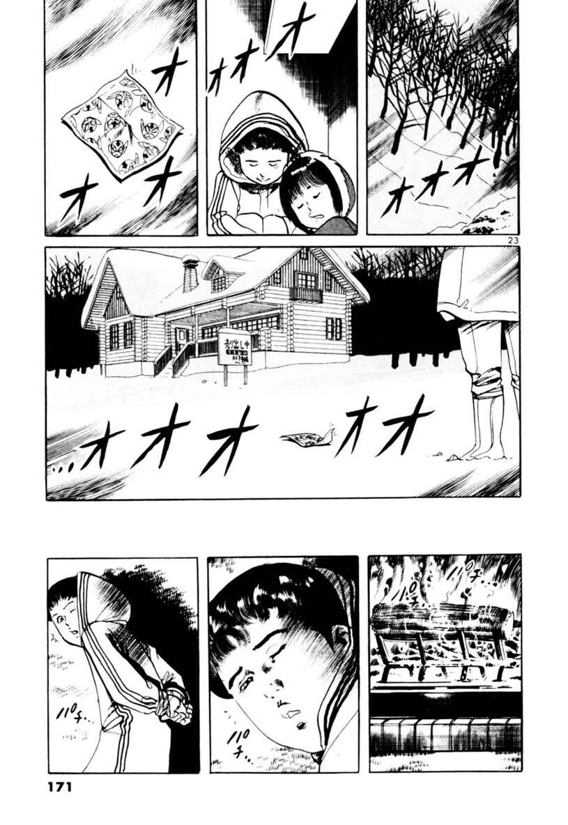 Yami no Aegis Chapter 64 - Page 23