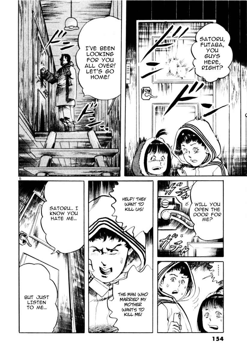 Yami no Aegis Chapter 64 - Page 6