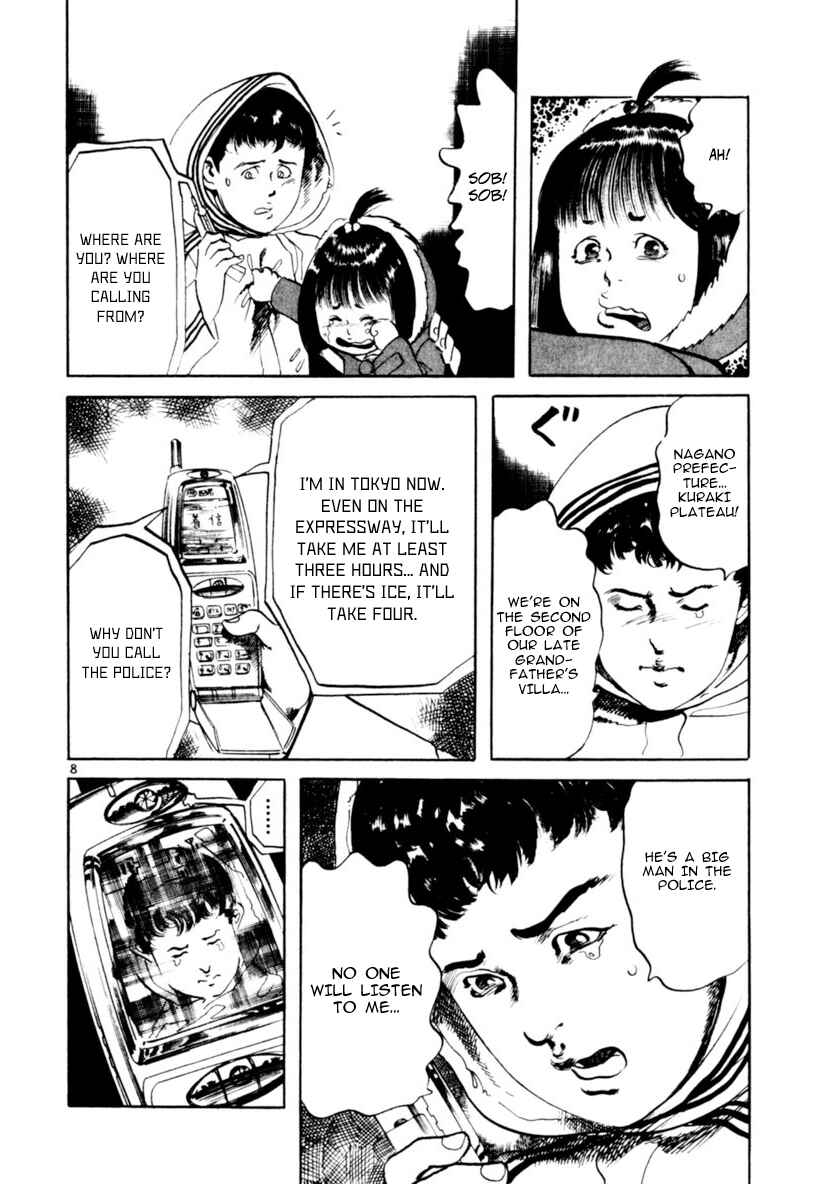 Yami no Aegis Chapter 64 - Page 8