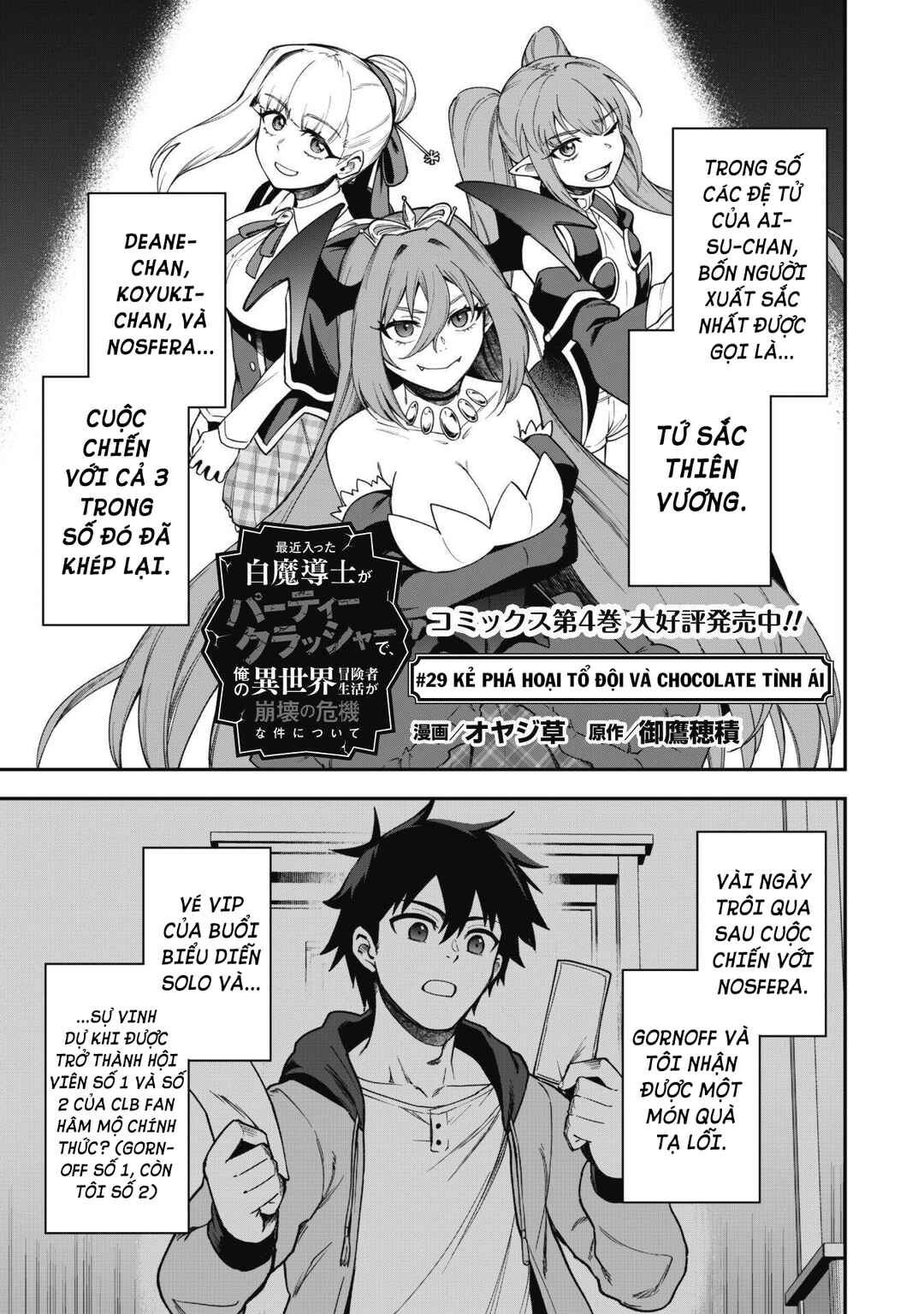 Saikin Haitta Shiro Madoushi ga Party Crusher de, Ore no Isekai Boukensha Seikatsu ga Houkai no Kiki na Ken ni Tsuite Chapter 29 - Page 4