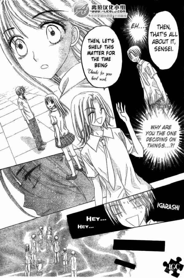 Gakuen Alice Chapter 109 - Page 13