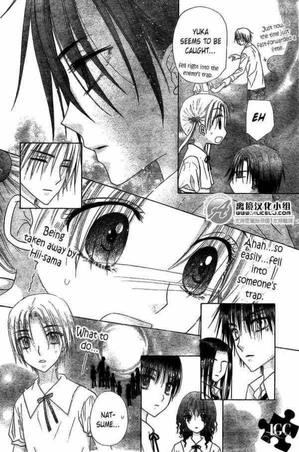 Gakuen Alice Chapter 109 - Page 15