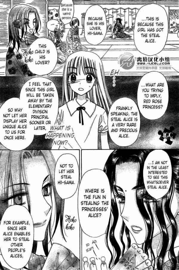 Gakuen Alice Chapter 109 - Page 18