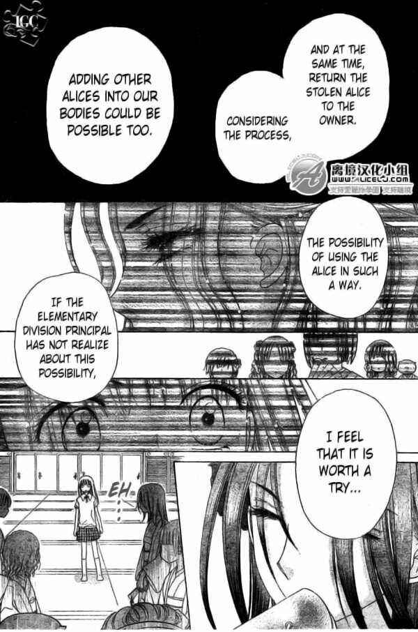 Gakuen Alice Chapter 109 - Page 19