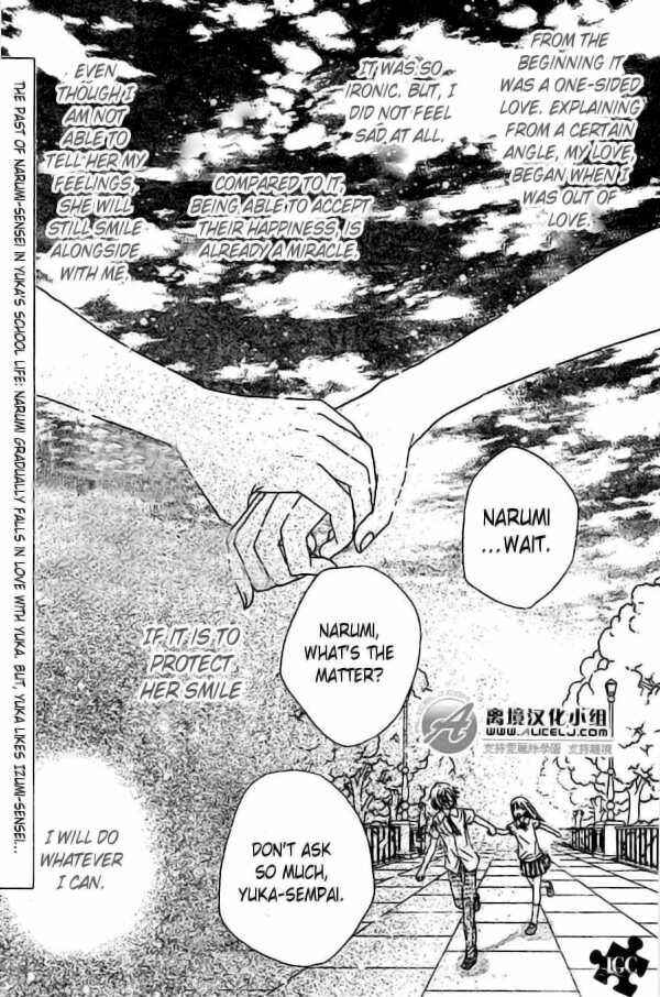 Gakuen Alice Chapter 109 - Page 2