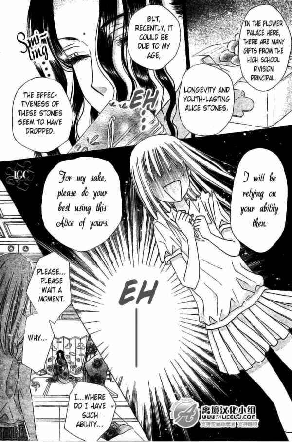 Gakuen Alice Chapter 109 - Page 21