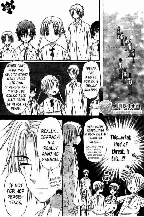 Gakuen Alice Chapter 109 - Page 25