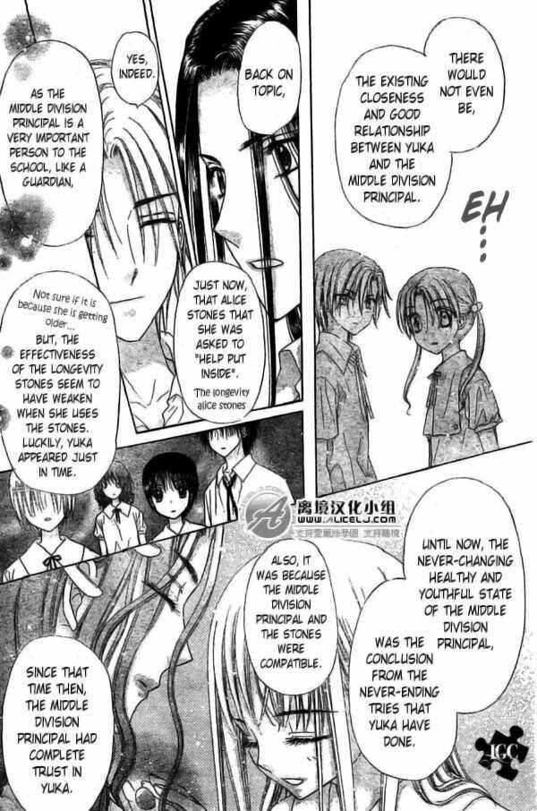 Gakuen Alice Chapter 109 - Page 26