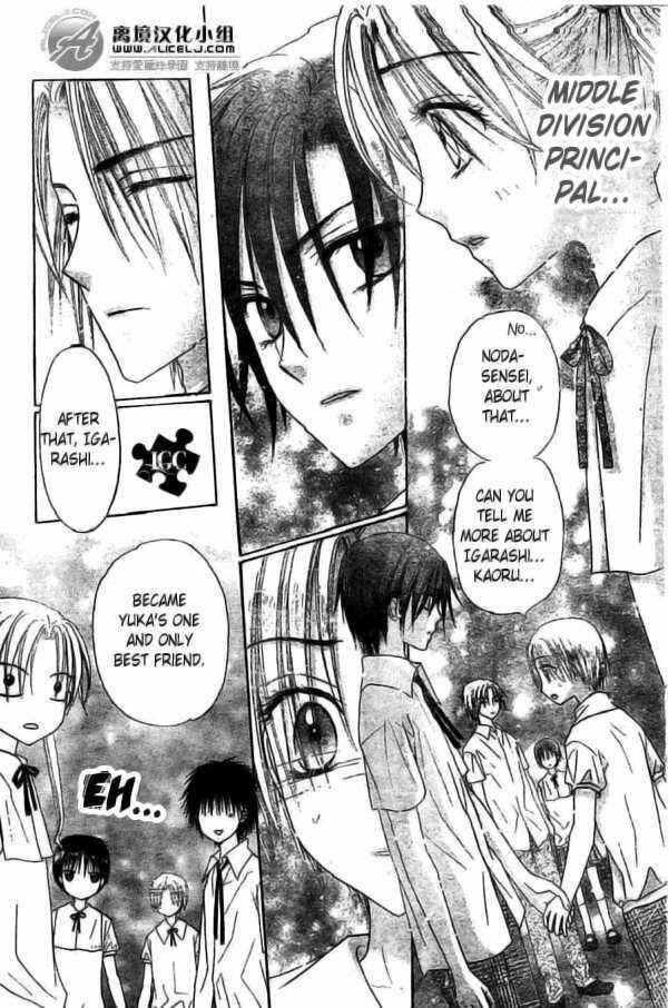 Gakuen Alice Chapter 109 - Page 28