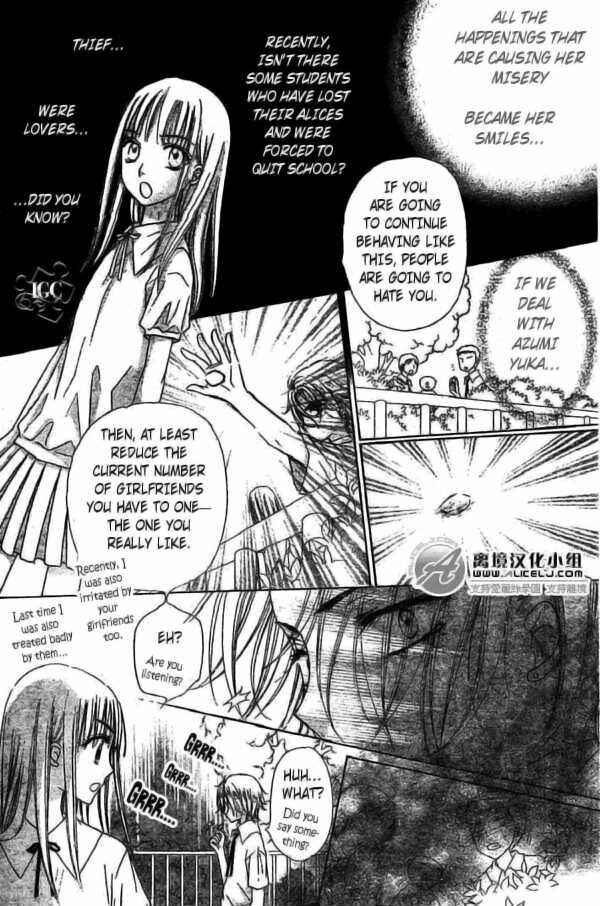 Gakuen Alice Chapter 109 - Page 7