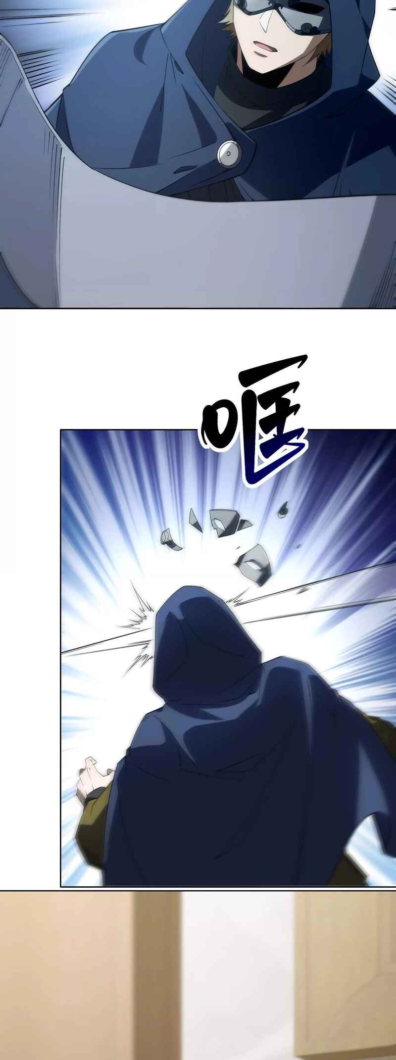 I Dominate a Magical Continent with an Industrial Revolution Chapter 21 - Page 28