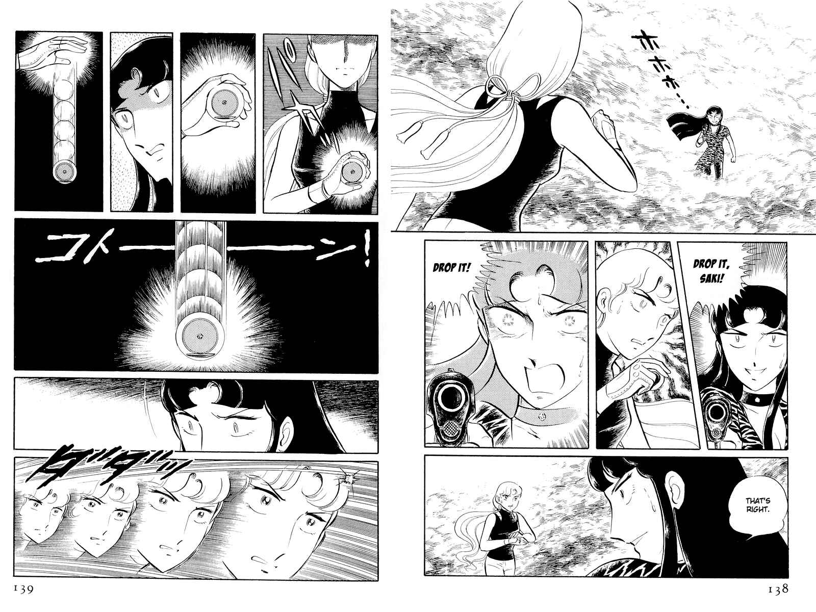 Sukeban Deka Chapter 12.3 - Page 12