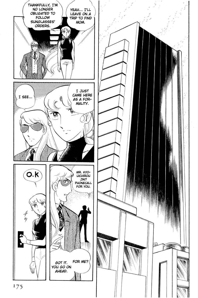 Sukeban Deka Chapter 12.3 - Page 47