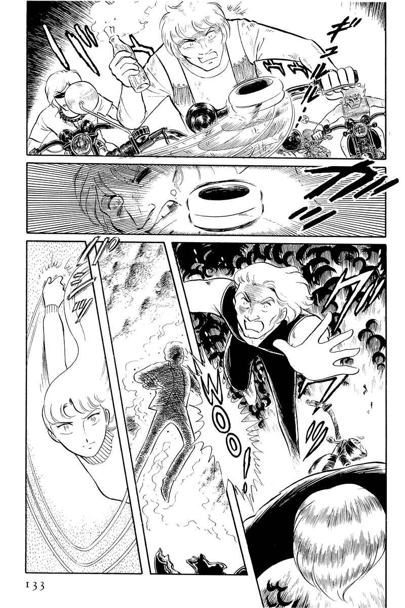 Sukeban Deka Chapter 12.3 - Page 7