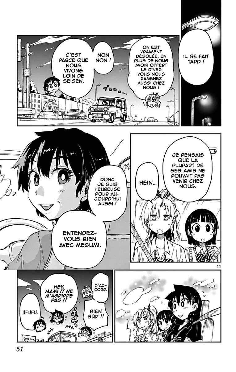 Amano Megumi wa Sukidarake! Chapter 32 - Page 12