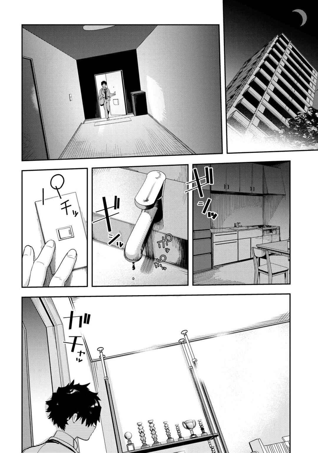 Scandala Chapter 1 - Page 34